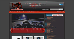 Desktop Screenshot of motorace.gr